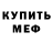 МЕТАДОН кристалл Giulian Zardo