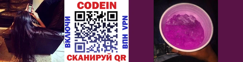 Кодеин напиток Lean (лин)  Красный Сулин 