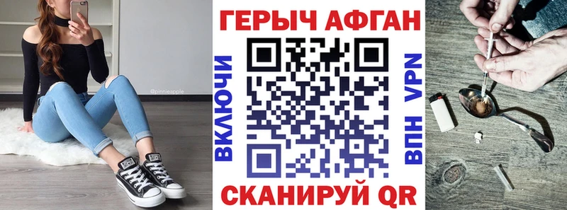 Героин хмурый Красный Сулин