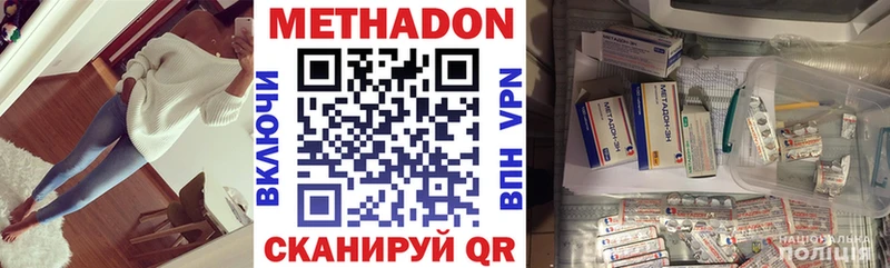 Метадон VHQ  блэк спрут зеркало  Красный Сулин 